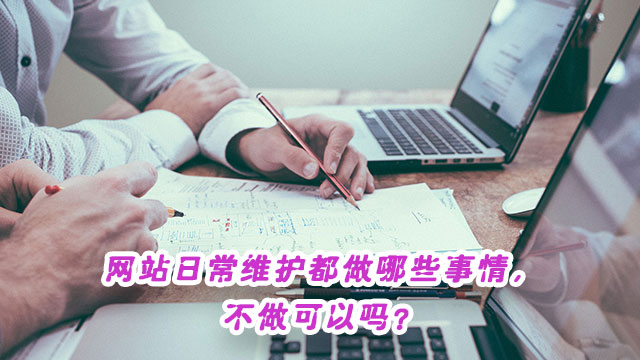 深圳宿云网络科技有限公司专注网站建设维护